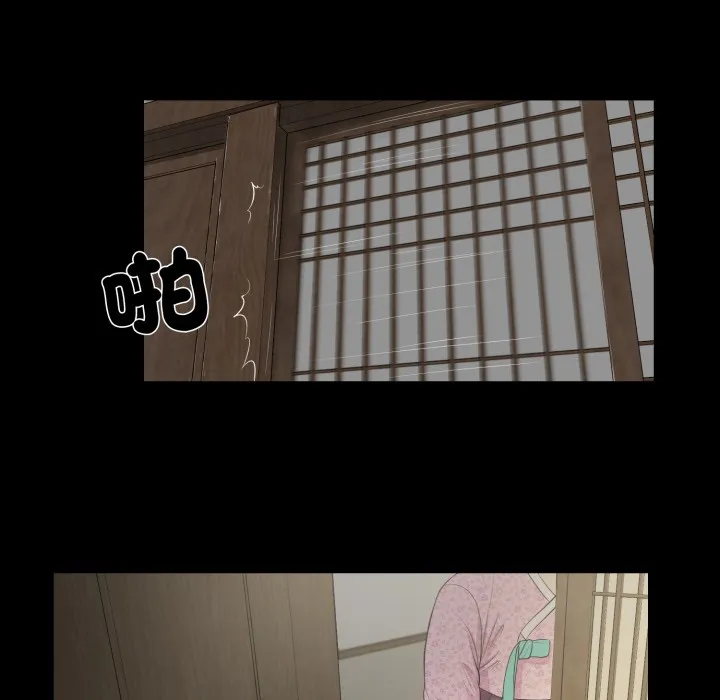 我的初体验 第1话 第33页