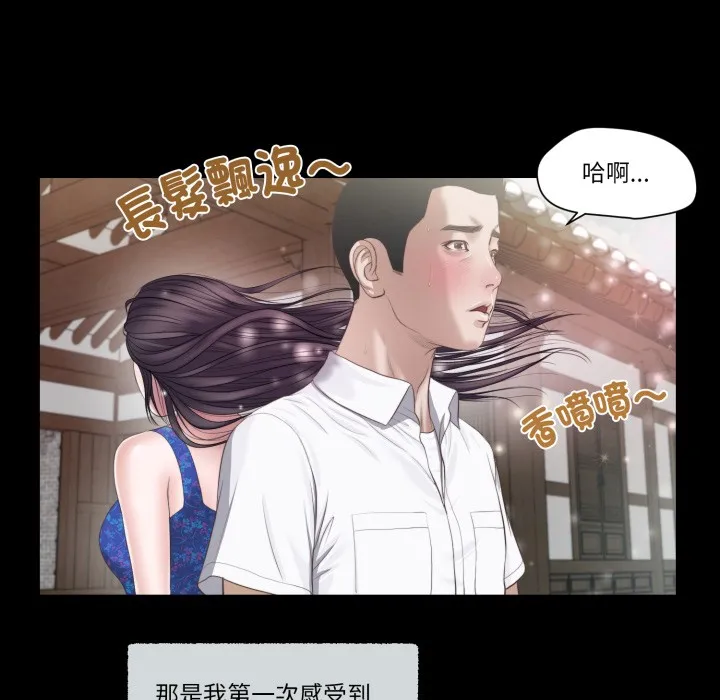 我的初体验 第1话 第55页