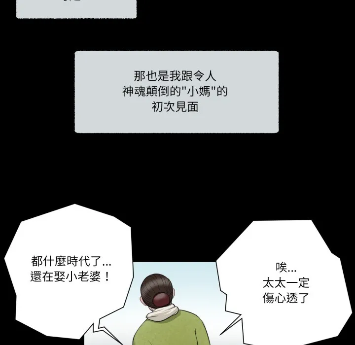 我的初体验 第1话 第58页