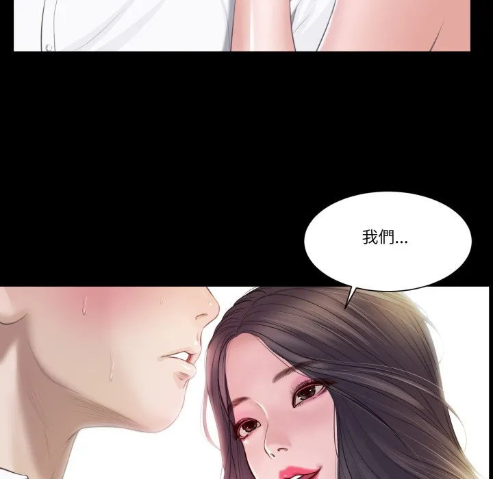 我的初体验 第1话 第53页