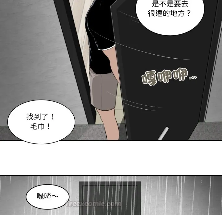 我的初体验 第1话 第72页