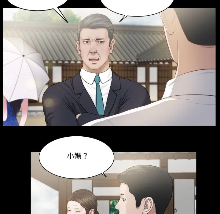 我的初体验 第1话 第27页