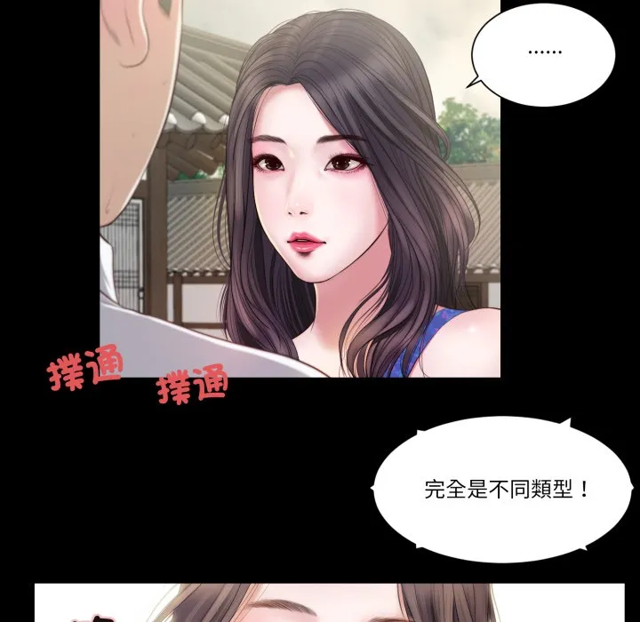 我的初体验 第1话 第46页