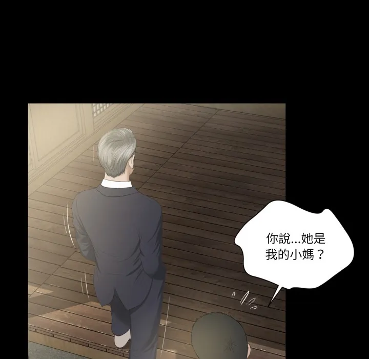 我的初体验 第1话 第31页