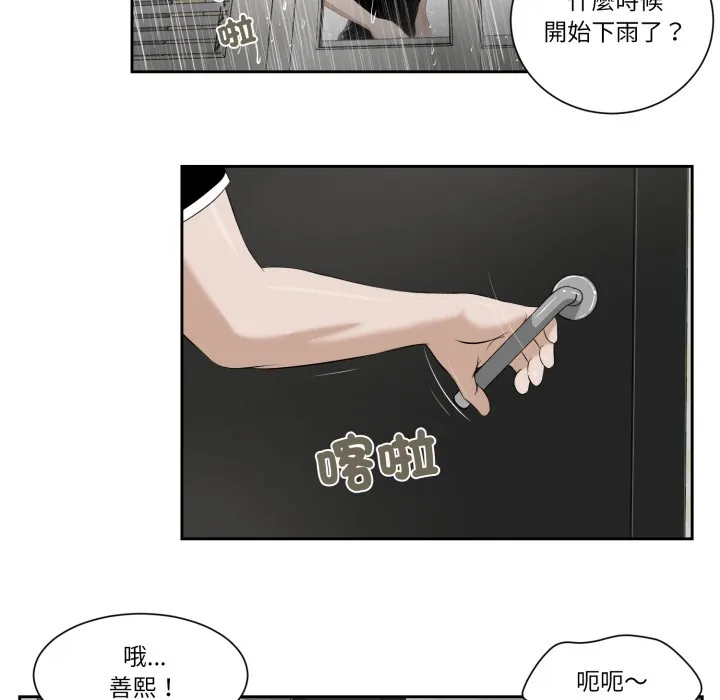 我的初体验 第1话 第62页