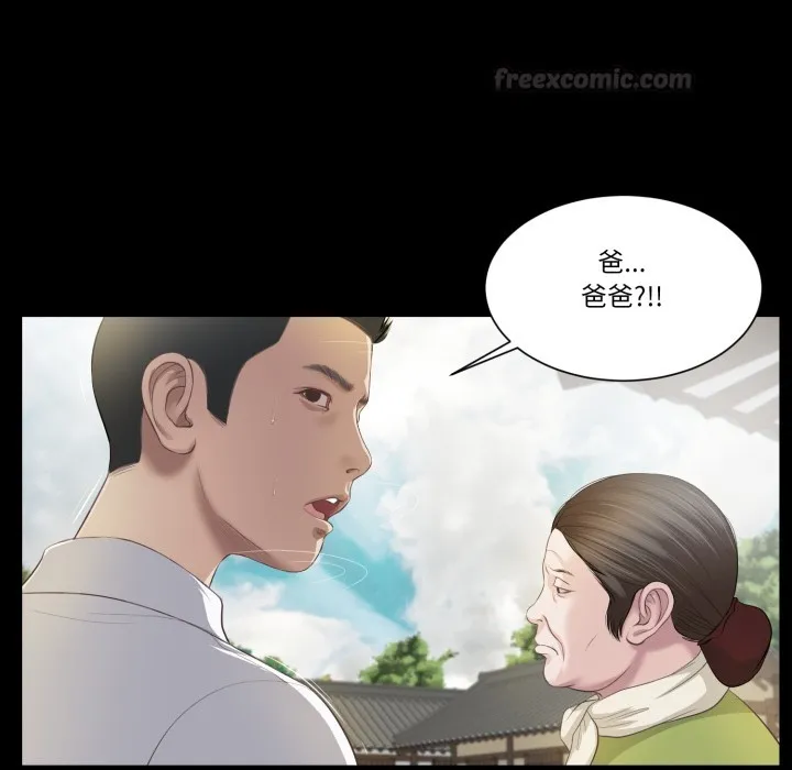 我的初体验 第1话 第30页