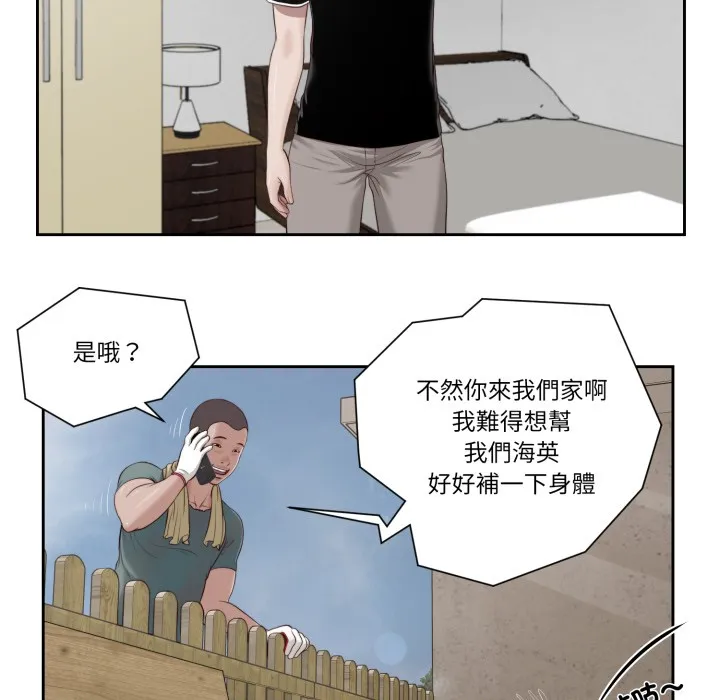 我的初体验 第1话 第10页