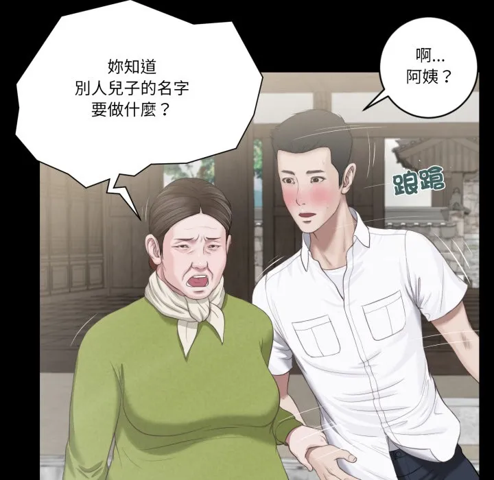 我的初体验 第1话 第49页