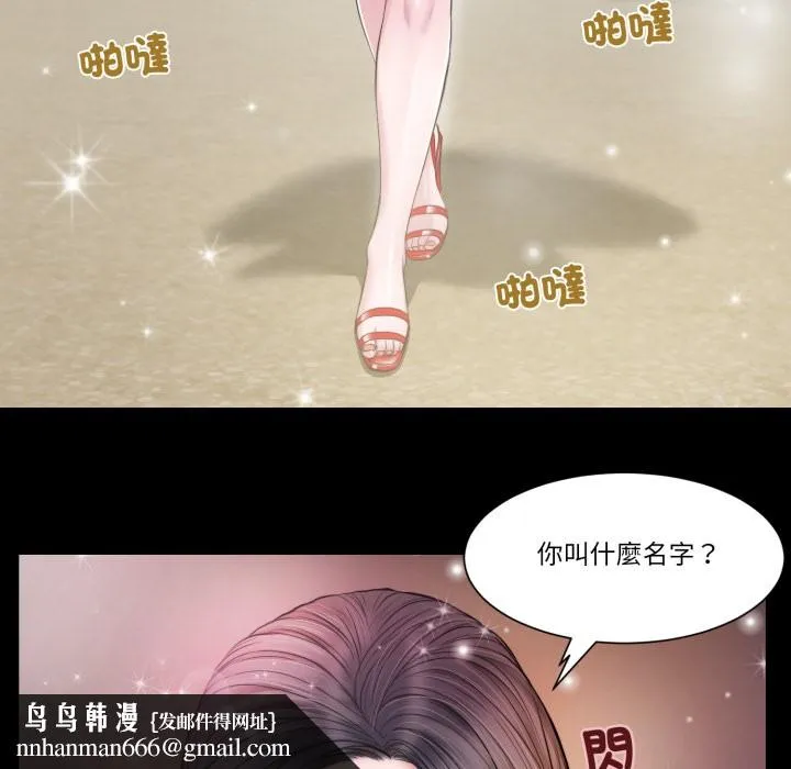 我的初体验 第1话 第40页