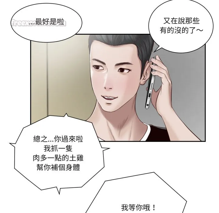 我的初体验 第1话 第15页
