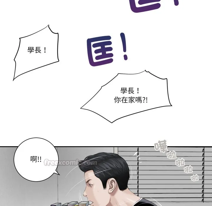 我的初体验 第1话 第60页