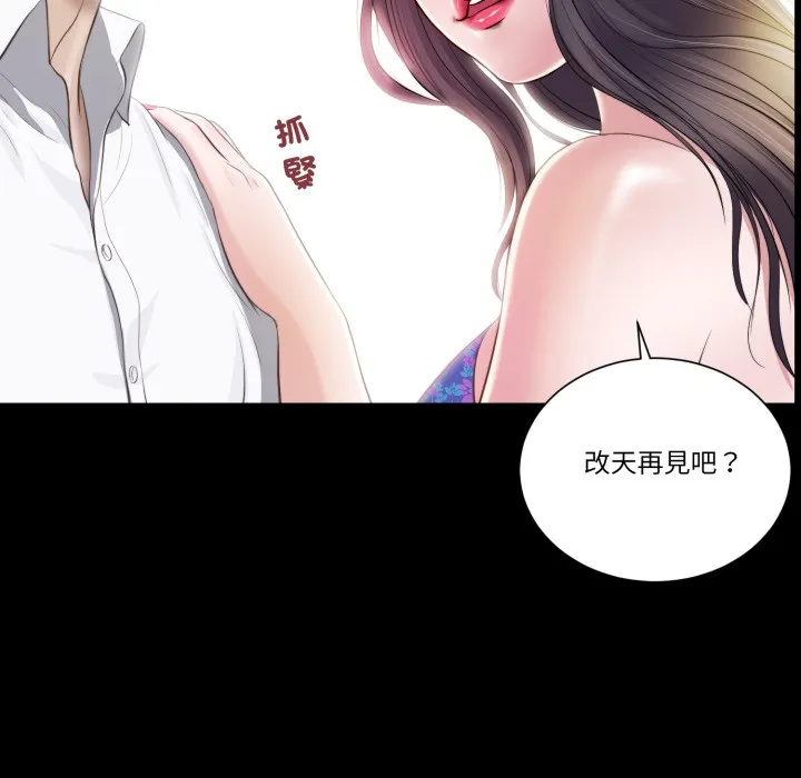 我的初体验 第1话 第54页