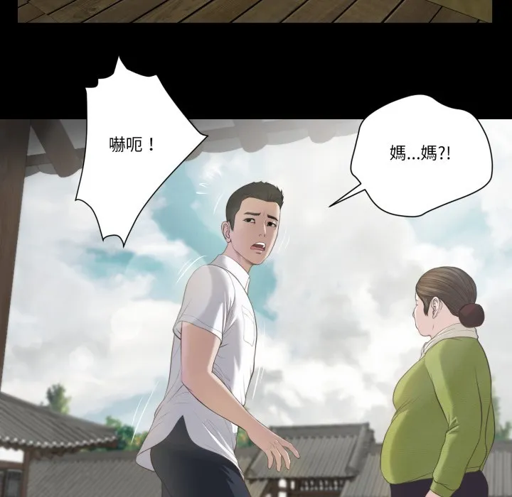 我的初体验 第1话 第37页