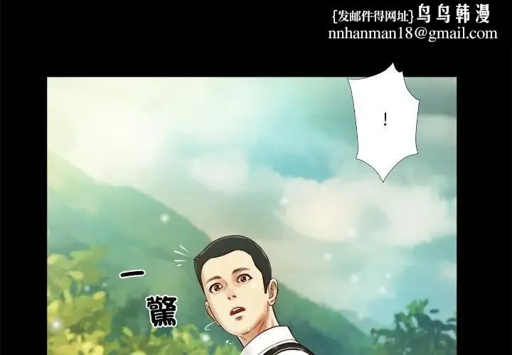我的初体验 第6話 第1页