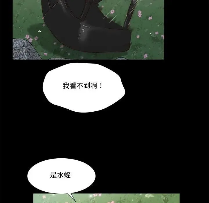 我的初体验 第6話 第63页