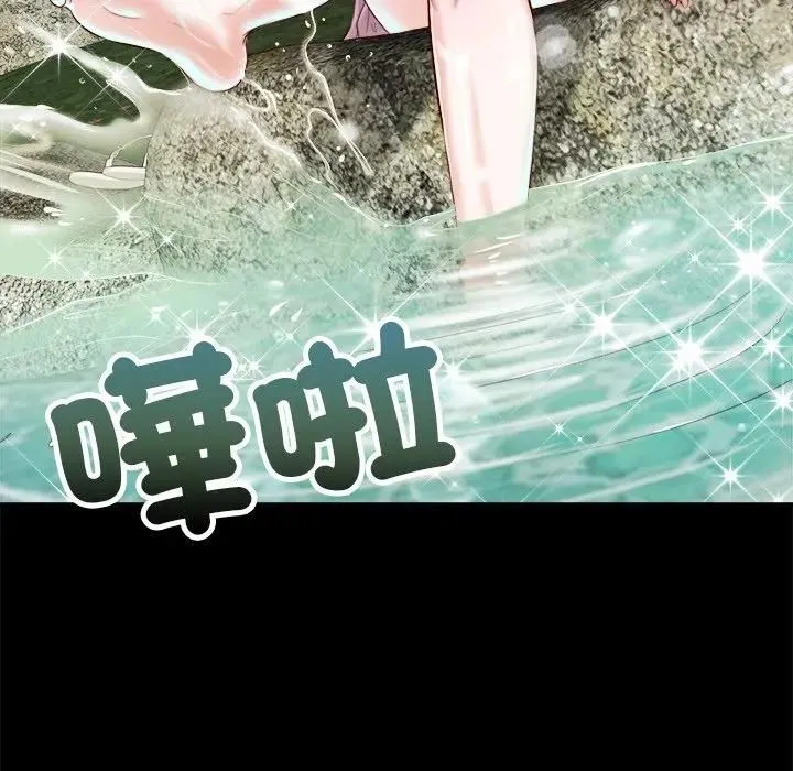 我的初体验 第6話 第8页