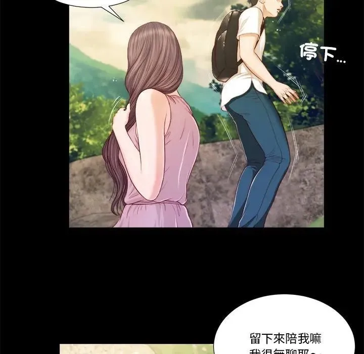 我的初体验 第6話 第34页