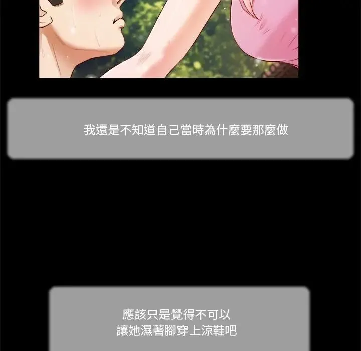 我的初体验 第6話 第78页