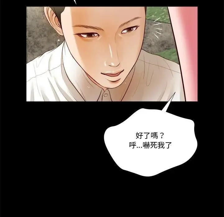 我的初体验 第6話 第68页