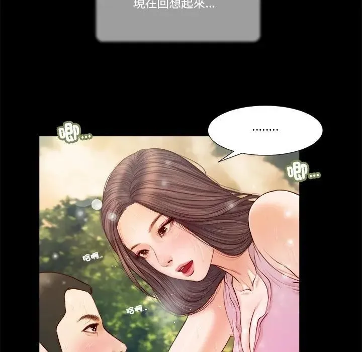 我的初体验 第6話 第77页