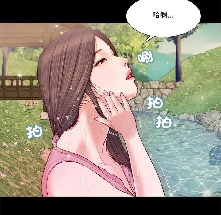我的初体验 第6話 第27页