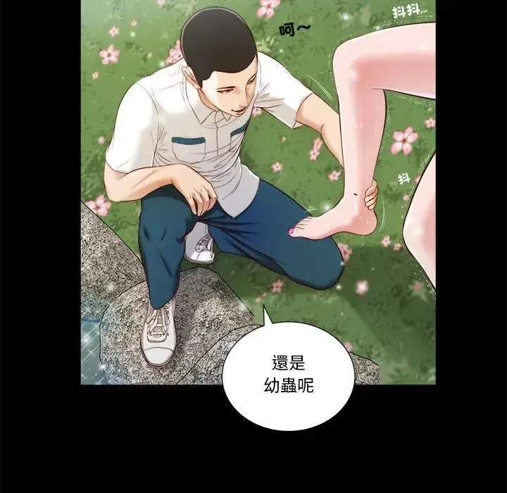 我的初体验 第6話 第64页