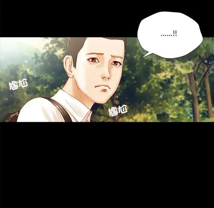 我的初体验 第6話 第36页