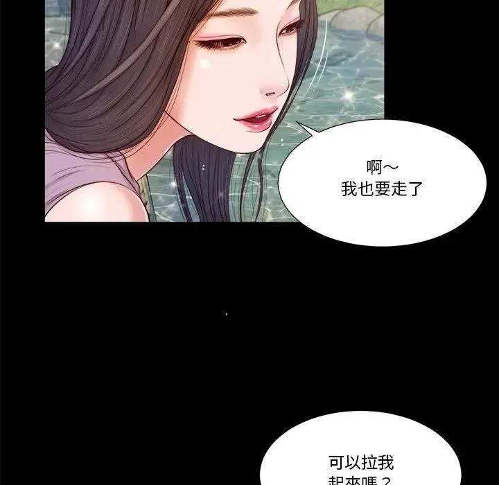 我的初体验 第6話 第48页