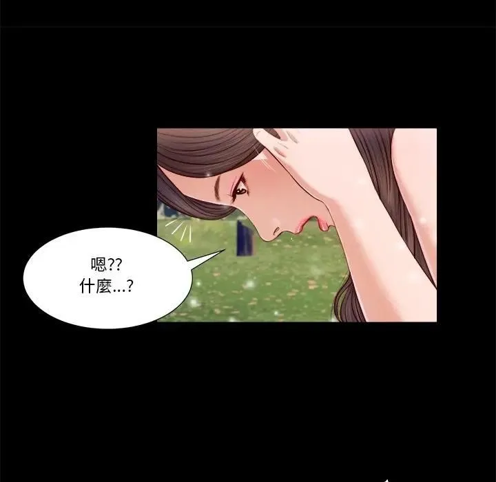 我的初体验 第6話 第57页