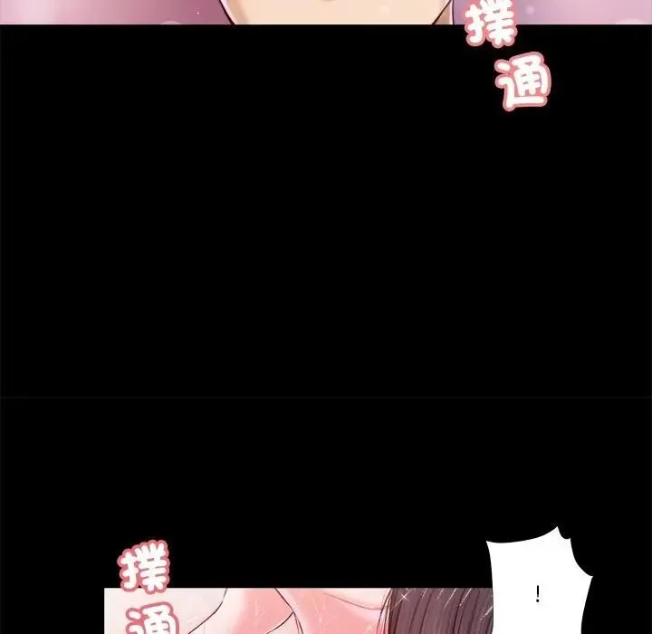 我的初体验 第6話 第29页