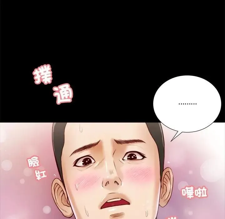 我的初体验 第6話 第28页
