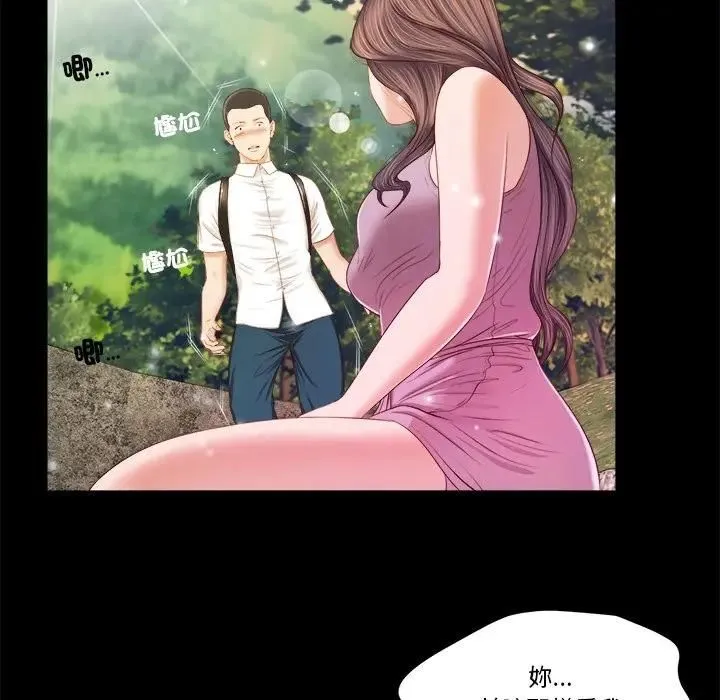 我的初体验 第6話 第20页