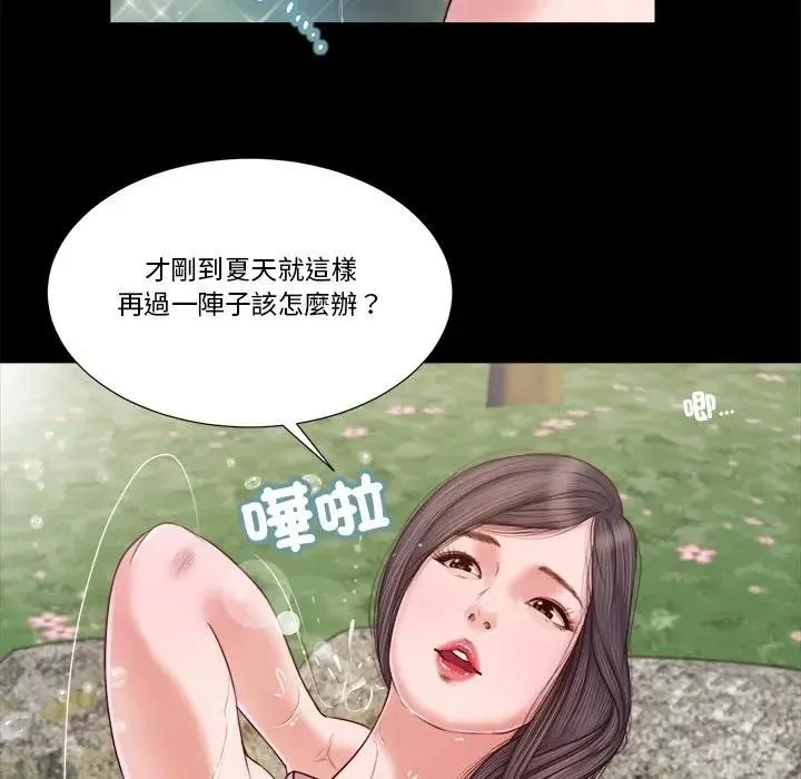 我的初体验 第6話 第25页