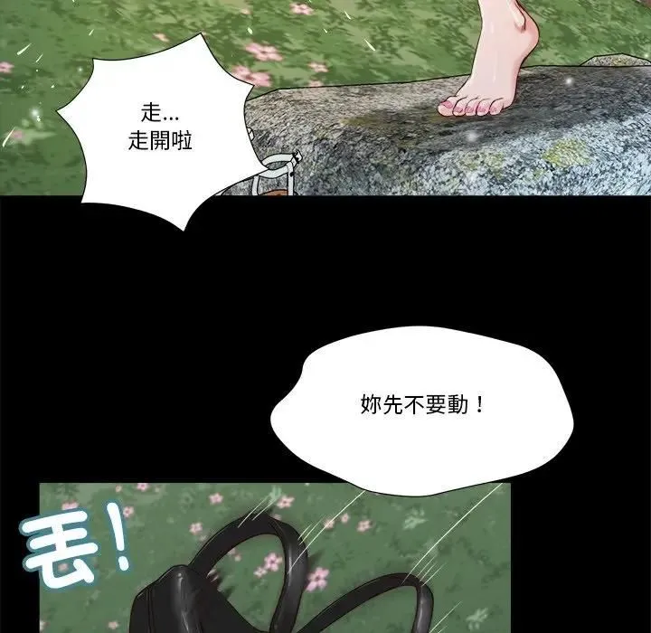 我的初体验 第6話 第62页
