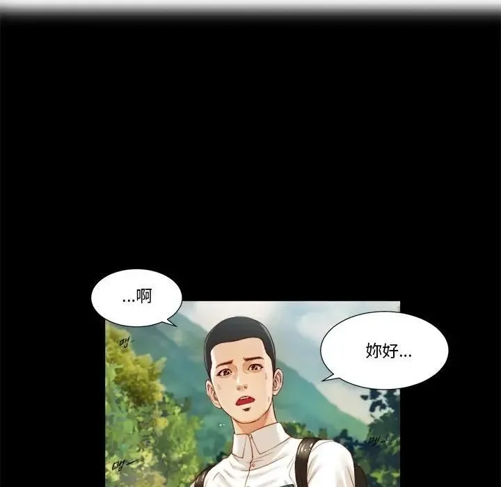 我的初体验 第6話 第12页