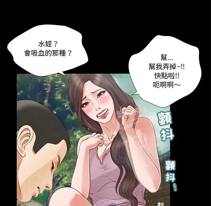 我的初体验 第6話 第65页