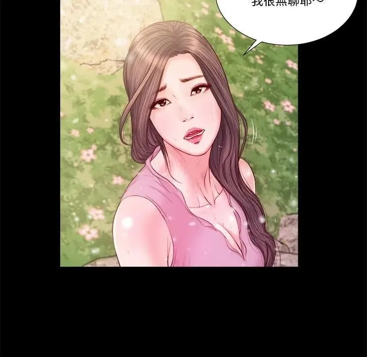 我的初体验 第6話 第35页