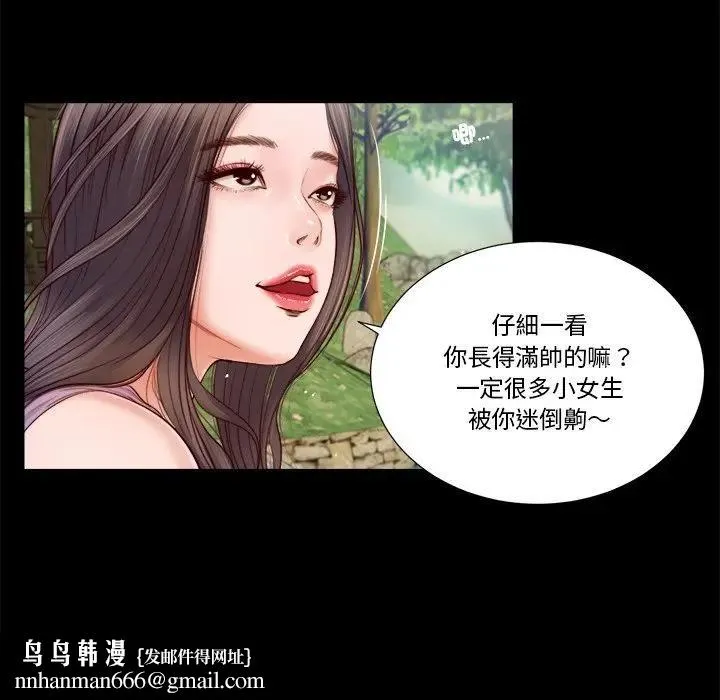 我的初体验 第6話 第46页