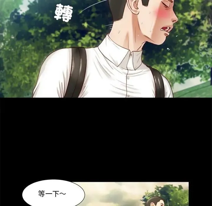 我的初体验 第6話 第33页