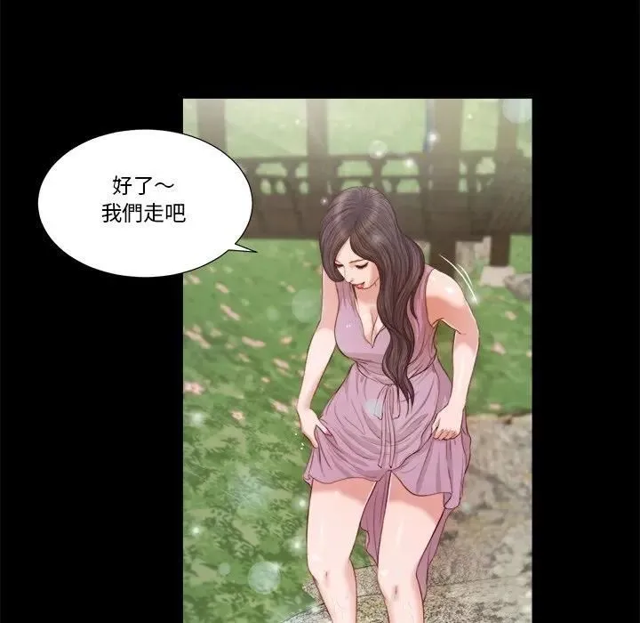 我的初体验 第6話 第55页