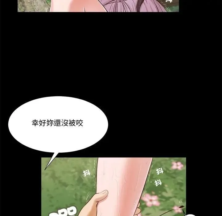 我的初体验 第6話 第66页