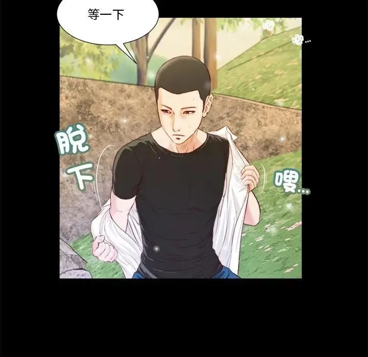 我的初体验 第6話 第71页