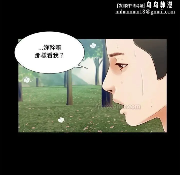 我的初体验 第6話 第45页