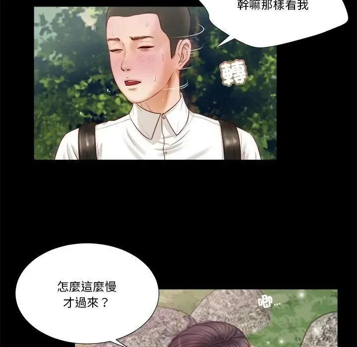 我的初体验 第6話 第21页