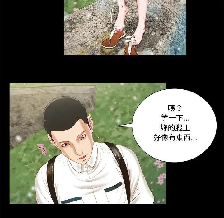 我的初体验 第6話 第56页