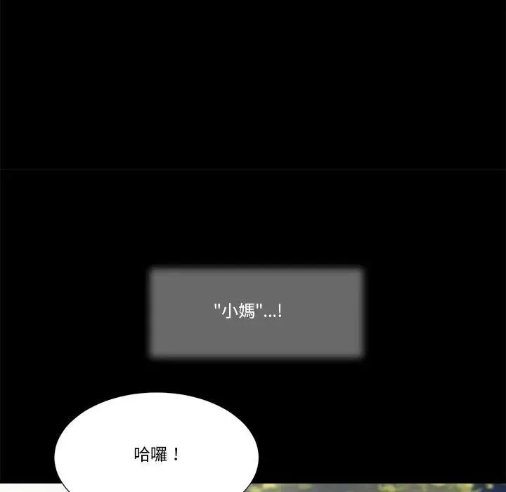 我的初体验 第6話 第6页