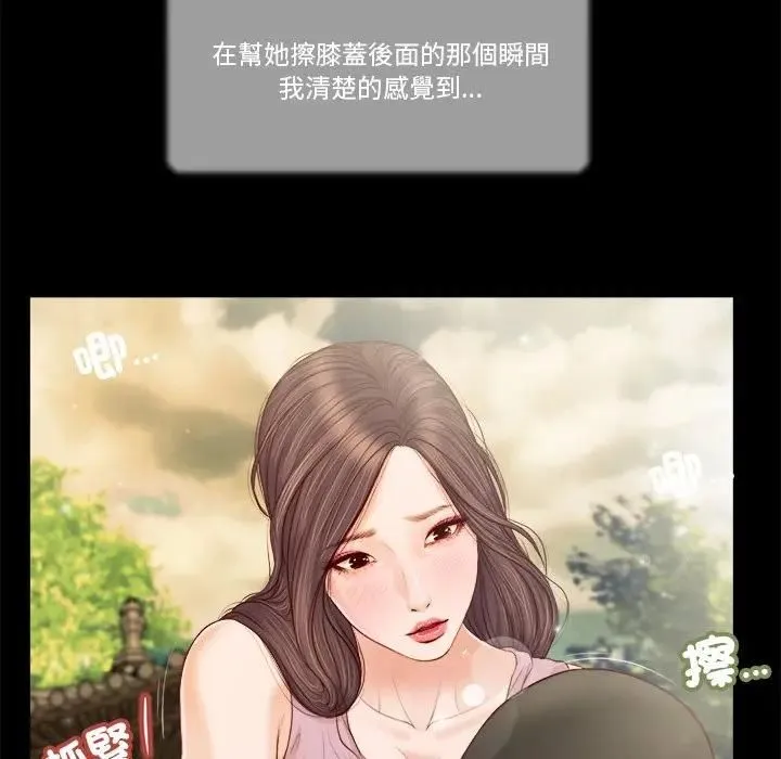 我的初体验 第6話 第83页