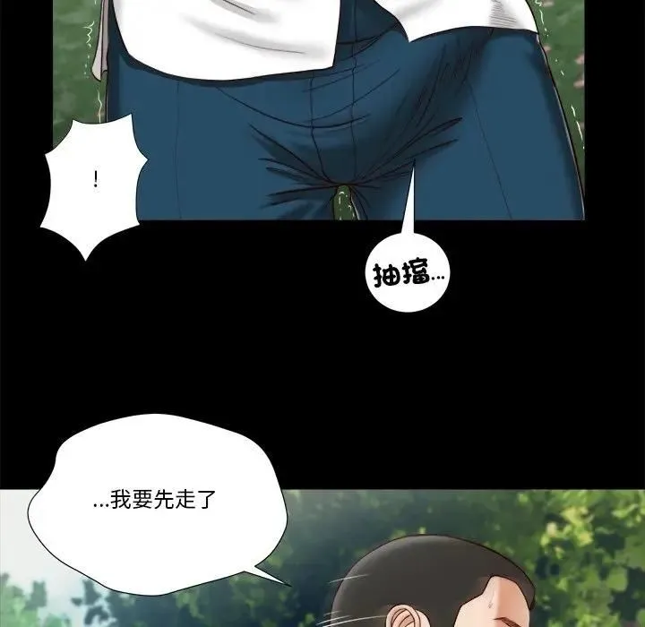 我的初体验 第6話 第32页