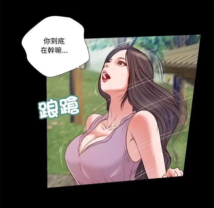 我的初体验 第6話 第73页