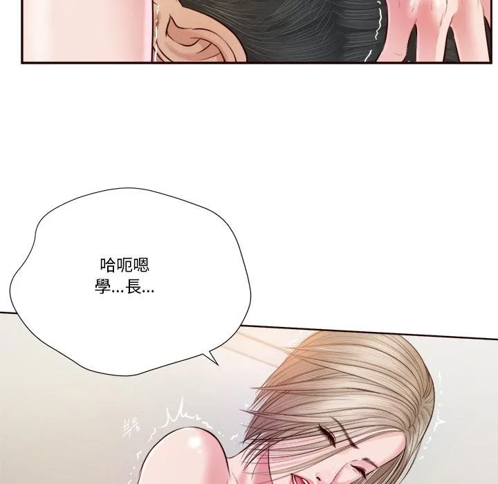我的初体验 第4話 第78页